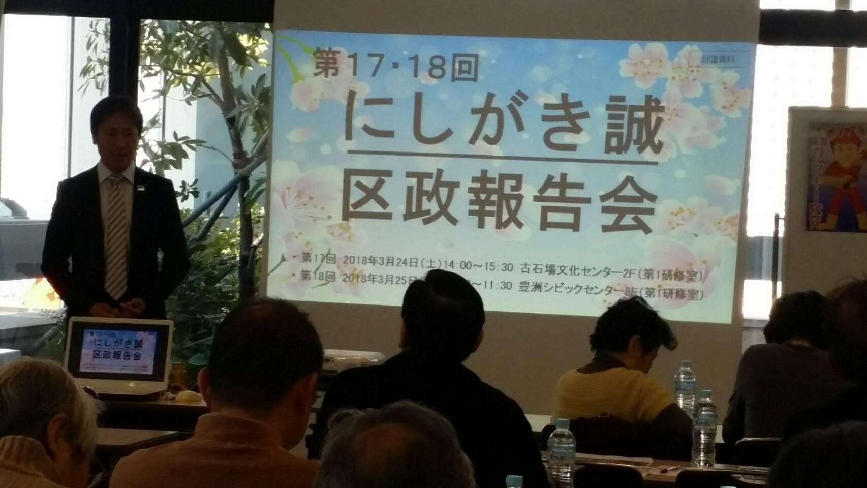 20180325豊洲報告会①